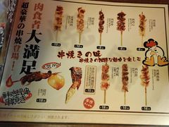 -弓二·烧鸟居酒屋(财富购物中心店)