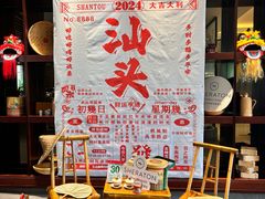 -汕头龙光喜来登酒店