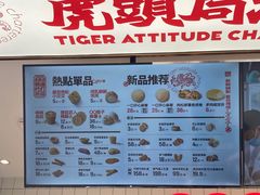 -虎头局·渣打饼行(五一新干线店)