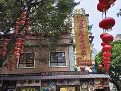 -汇景花园酒家(基立下道店)