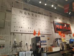 -阿福板凳面(观音桥店)