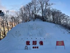 -长白山万达国际滑雪场