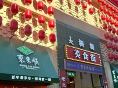 -北京前门大栅栏