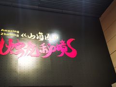 -中华艺术宫(上海美术馆)