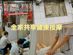 -康之道盲人按摩(No.3台北路店)