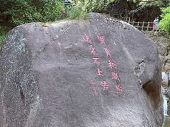 -黄山翡翠谷景区