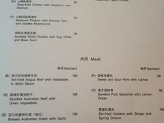 菜单-夏宫中餐厅(静安香格里拉店)