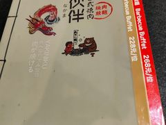 -神户赤童日式烤肉伙伴(东直门店)