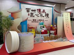 -富春茶社(国庆路店)