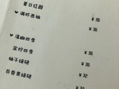 满杯西柚-UP ON AIR