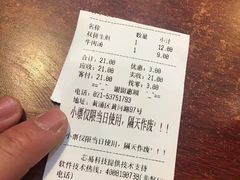 -小杨生煎(黄河路店)
