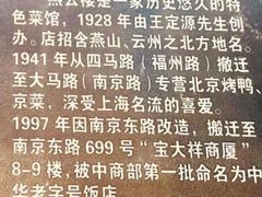 -燕云楼(云南路店)