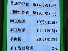 -肖家客饸饹面(郑州总店)