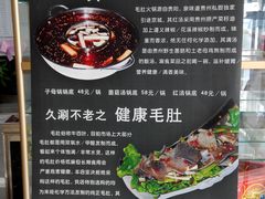 大堂-泉味道贵州厨房(三里河店)