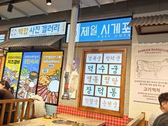 -安又胖韩国烤肉