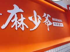 -无名缘米粉(步行街店)