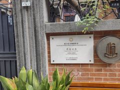 -上海鲁迅故居