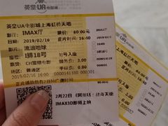 -英皇UA电影城(虹桥天地店)