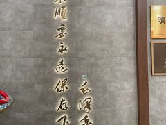 -东来顺饭庄(apm总店)