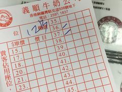 菜单-义顺牛奶公司