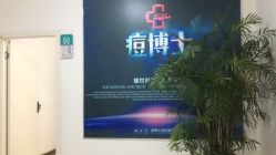 点击看大图 -痘博士重庆·全国连锁祛痘机构