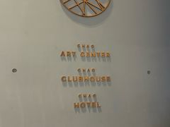 -北京三里屯CHAO酒店