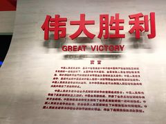 -中国人民抗日战争纪念馆