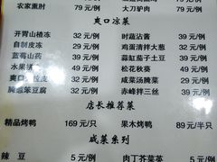 菜单-赤峰宴宾楼(满洲里路店)