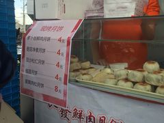 -长发西饼(临顿路店)