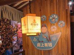 -老淮安·淮安菜(涟水店)