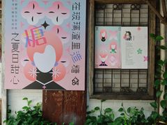 -西关84·History·Art·Cafe