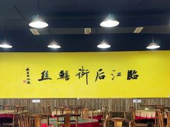 -临江后街鳝丝(临江店)