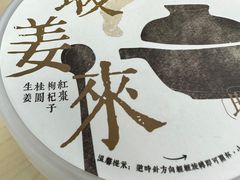 -长春堂顺时而饮(前门店)