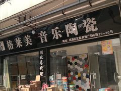 -宜家装饰材料广场(小东门店)