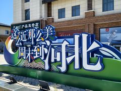 -老舅老蒙肉饼非遗店(一店)