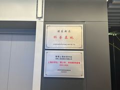 -联想未来中心