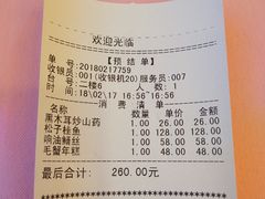 账单-五芳齋(云南南路店)