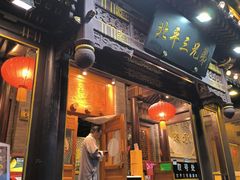 -北平三兄弟涮肉(簋街总店)