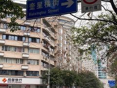 -贺记蛋烘糕(文庙西街店)