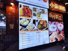 -吴一川牛腩粉(西村店)