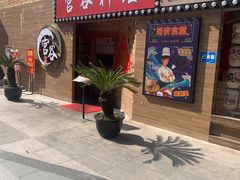 门面-宫谷创作料理(大拇指广场店)