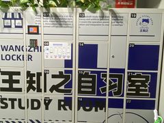 -王知之·自助·自习室(杭州蒋村店)
