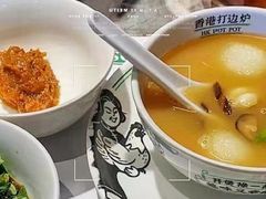 -禄婶鸡煲·打边炉