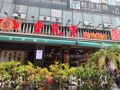 -堂瓦里·传统赣菜(八一广场店)