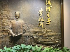 -李叔同故居纪念馆
