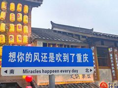 -重庆十八梯传统风貌区