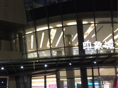 -INLOVE KTV(西溪印象城店)