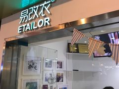 -易改衣·专业衣物奢护中心(珠江新城猎德店)