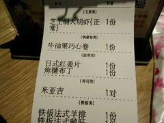账单-寻味寿司日本料理(华亿店)
