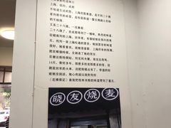 -晓友烧麦(光华村店)